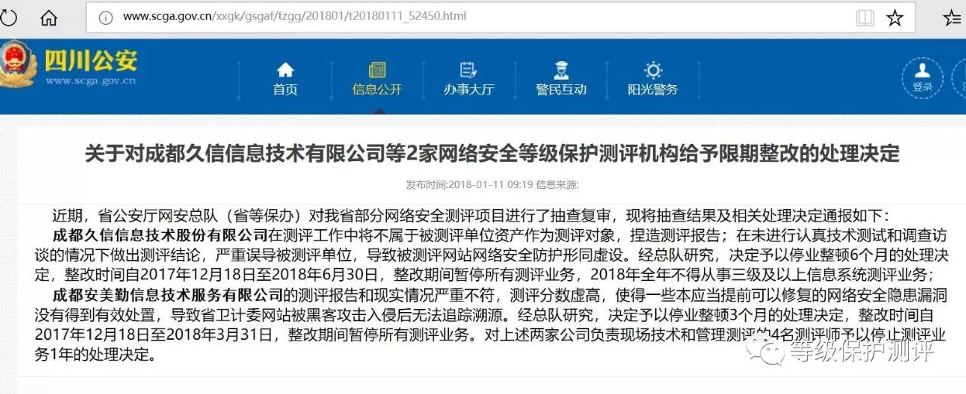 四川网络技术：推动数字化转型的强大力量